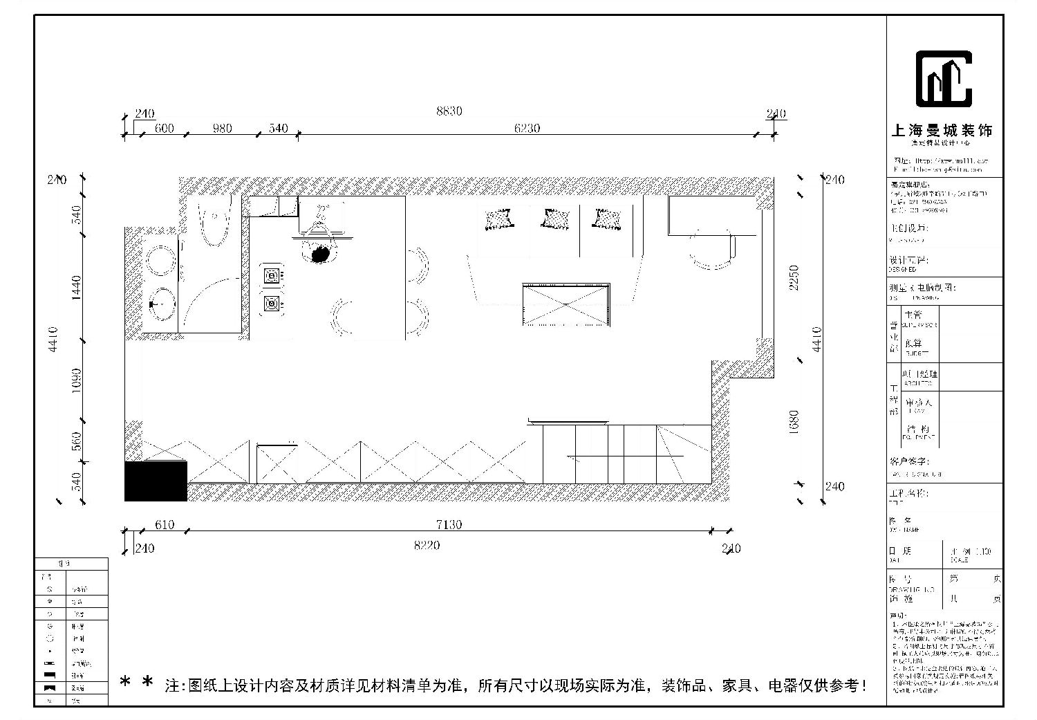 酒店式公寓装修